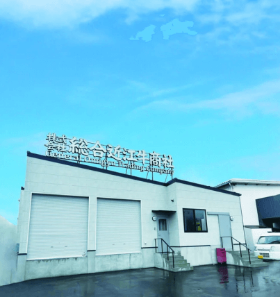 株式会社総合近江牛商社外観